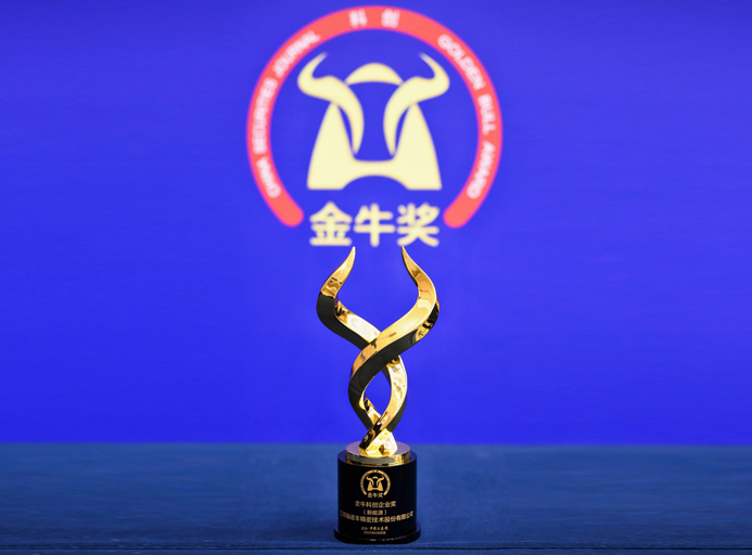 創(chuàng)新筑基 | 瑞德豐榮膺2025年“金?？苿?chuàng)企業(yè)獎”